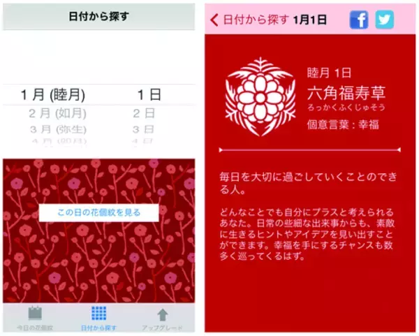 「気まずい休み時間を乗り切れ！　絶対盛り上がる占いアプリ6選！」の画像