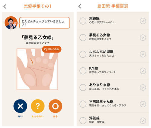 気まずい休み時間を乗り切れ！　絶対盛り上がる占いアプリ6選！