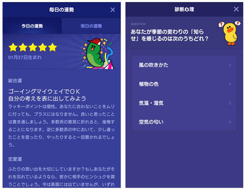 気まずい休み時間を乗り切れ！　絶対盛り上がる占いアプリ6選！