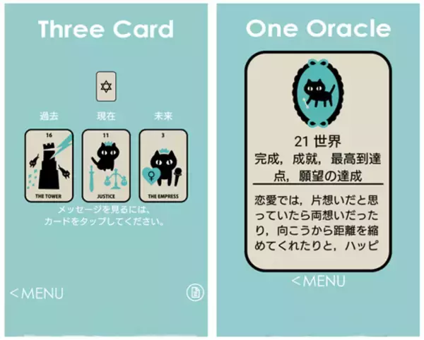 「気まずい休み時間を乗り切れ！　絶対盛り上がる占いアプリ6選！」の画像