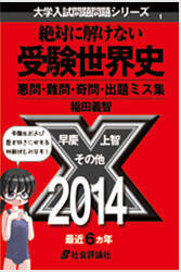 参考書 どれを買う 定番 漫画 図解 エンタメ あなたの好みは 2016年8月16日 エキサイトニュース 2 4