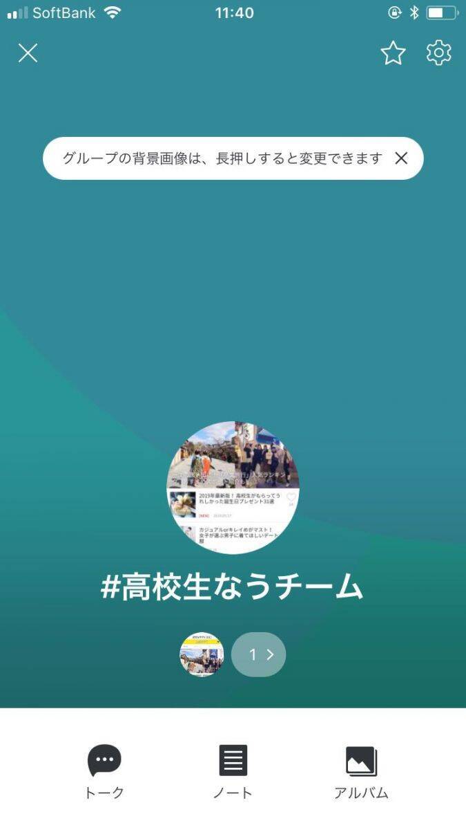 19年版 Lineグループ名選手権 面白系からおしゃれ系まで高校生を一斉調査 19年9月27日 エキサイトニュース 5 6