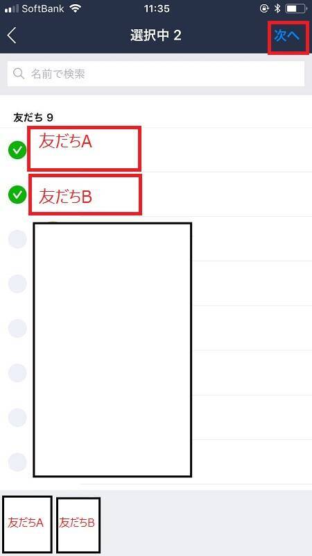 19年版 Lineグループ名選手権 面白系からおしゃれ系まで高校生を一斉調査 19年9月27日 エキサイトニュース 5 6