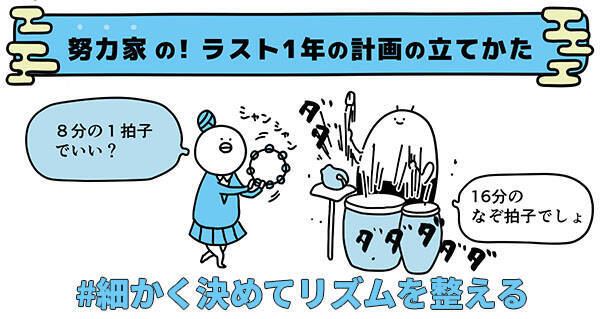 【高2向け】8つの性格タイプ別に謎人が解説！ラスト1年の計画の立てかた＆心構え