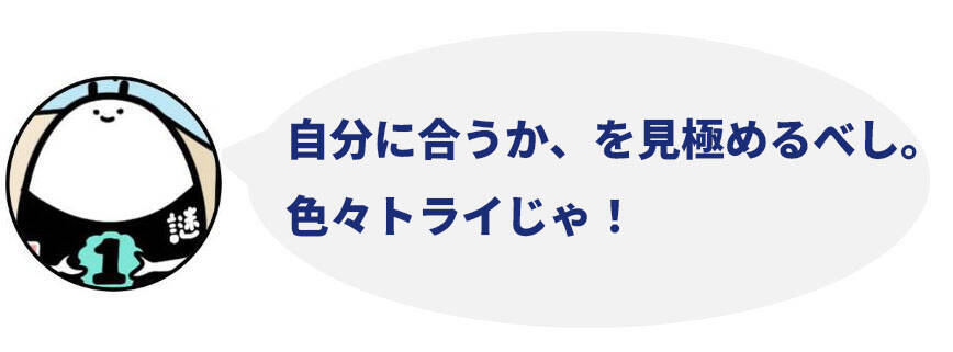 【高１向け】8つの性格タイプ別に謎人が解説！高校入学おめでとう☆ 予習・復習のコツ