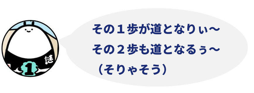 【高１向け】8つの性格タイプ別に謎人が解説！高校入学おめでとう☆ 予習・復習のコツ