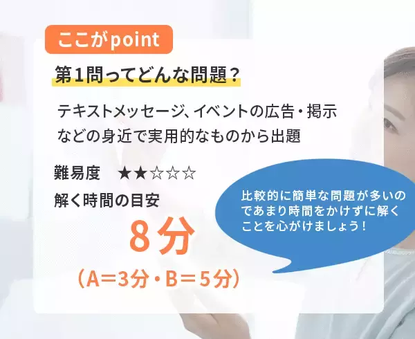 「共通テスト英語の時間配分を伝授！合格へのカギは大問6にあった！」の画像
