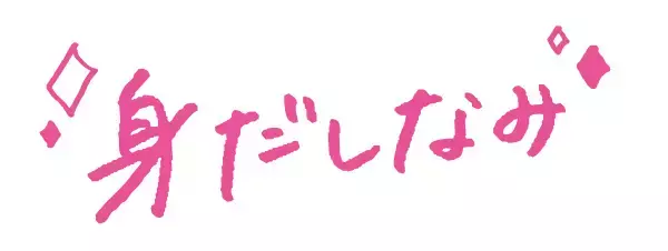 「“超オレ流の〇〇”について語るリアル投稿型連載～オレのスクバの中身について語ろうか。編」の画像