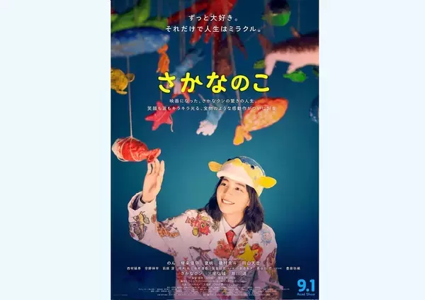 「「思いを行動で示していけば、応援したくなる！」俳優・磯村勇斗さんから高校生のみんなへ」の画像