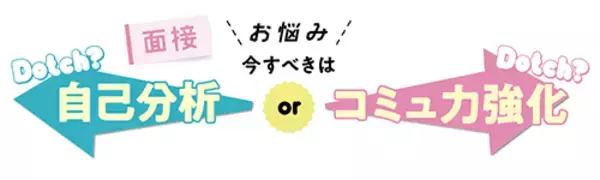 「夏の勉強の分かれ道、Dotch Dotch？推薦入試で頑張ってるきみへ」の画像