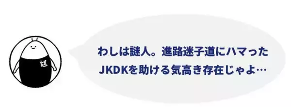 「調和人は「新しい人間関係」に注意！性格タイプ別「GW明けの五月病対処法」」の画像