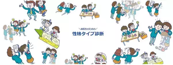 「調和人は「新しい人間関係」に注意！性格タイプ別「GW明けの五月病対処法」」の画像