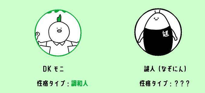 調和人は「新しい人間関係」に注意！性格タイプ別「GW明けの五月病対処法」