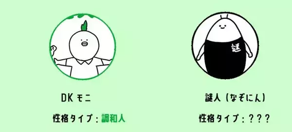 「調和人は「新しい人間関係」に注意！性格タイプ別「GW明けの五月病対処法」」の画像