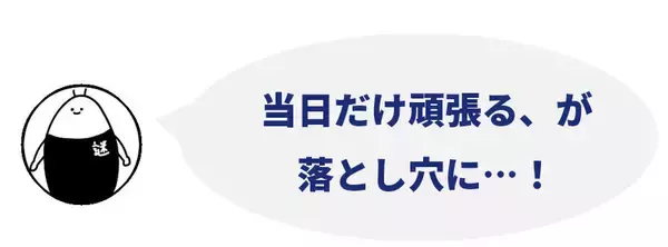 「エンターテイナーは「考えすぎ」をシャットダウン！性格タイプ別共通テスト直前直後の落とし穴」の画像