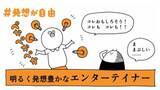 「エンターテイナーは「考えすぎ」をシャットダウン！性格タイプ別共通テスト直前直後の落とし穴」の画像7
