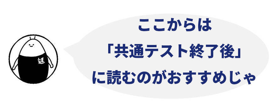 エンターテイナーは「考えすぎ」をシャットダウン！性格タイプ別共通テスト直前直後の落とし穴