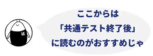 「エンターテイナーは「考えすぎ」をシャットダウン！性格タイプ別共通テスト直前直後の落とし穴」の画像