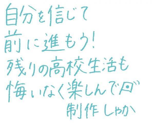 共通テストを受けるみんなに贈る！ 直筆応援メッセージ fromスタサプ編集部