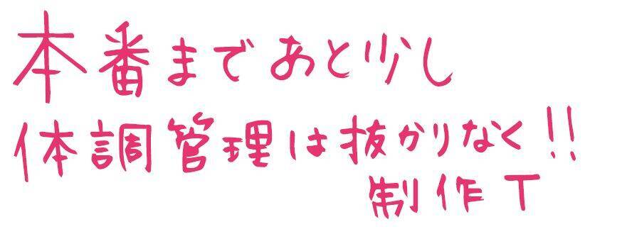 共通テストを受けるみんなに贈る！ 直筆応援メッセージ fromスタサプ編集部