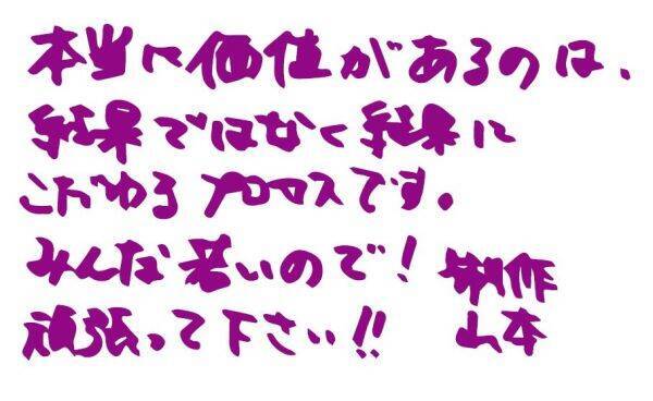 共通テストを受けるみんなに贈る！ 直筆応援メッセージ fromスタサプ編集部