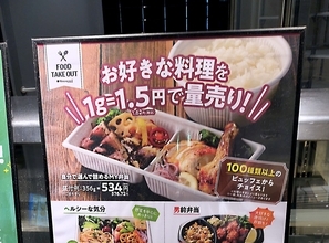 ビュッフェを「好きな分だけ持ち帰る」という合理性 / 神戸クック・ワールドビュッフェが示す『新しい食べ放題』の在り方