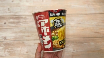 アホになれるラーメンかと思ったら違った。エースコック「全国謎めん巡り」第1弾「川崎アホーメン」を実食！