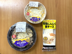 ファミマ『背徳のチーズコンビニ飯』で最強の商品が決まる…「本物の背徳」に必要なのはチーズじゃなかった