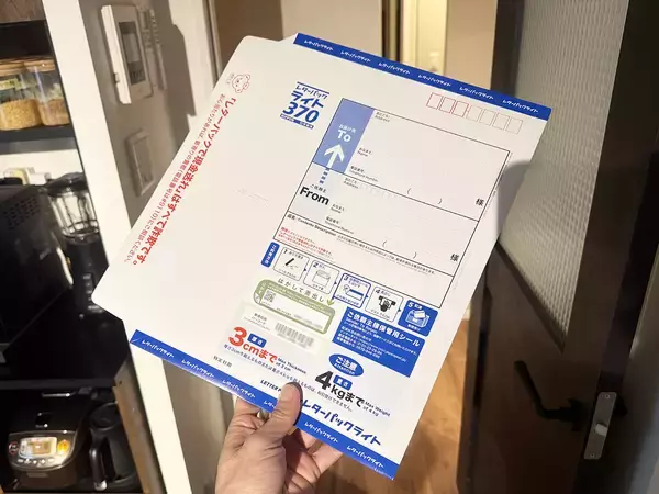 注意】買いだめしといたレターパックを使ったら、知らぬ間に送り先に 