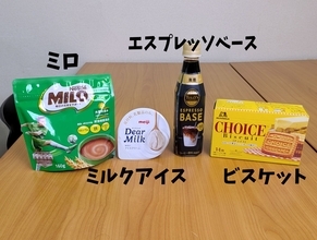【試してみて】「ミルクアイス × ミロ × エスプレッソベース」でつくる本格ティラミス！ 暑い日におすすめの簡単レシピ