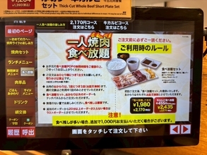【正直レポ】焼肉ライクの「9時間OK」食べ放題、満足度は？と思ったら「一皿限定の国産牛」が予想外すぎた