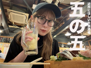 【女ひとり飲み】「五の五」って何の店？ 読者に勧められるまま入ってみたら、近所に欲しい大衆酒場だった
