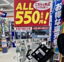 オートバックスの550円コーナーで大人気「LEDライト」が超有能 / 真っ暗な夜の畑道で使ってみた