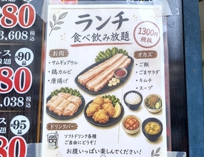 【ネット上に情報がない】60分1300円で肉もライスもドリンクも全部おかわり自由な「放題屋」は超穴場!!