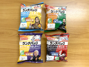 新日本プロレスが「ランチパック」と異色タッグ！ 4選手が監修した『スタミナランチパック』全4種をガチ比較、バズりそうな味はどれ？