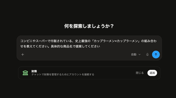 AIが「ネタ枠」と言い切った『赤いきつね×緑のたぬき』を作ったら意外な食べ方が1位だった / 最強カップ麺の組み合わせをAIに聞くVol.4