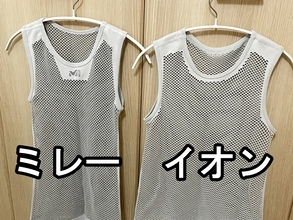 汗対策の網インナー、2年着ている私が5000円の「ミレー」より2000円の「イオン」を選ぶようになった理由
