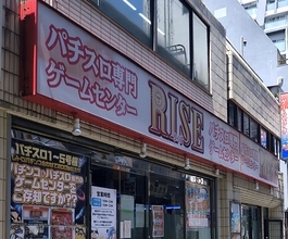 巣鴨の定額制アミューズメント店「ライズ」は終日遊び放題が断然オススメ！  なぜなら甘釘でジャンジャン出るから途中でやめられない