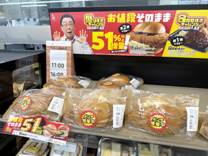 ローソン「超ハッピーすぎ！ チャレンジ」第2週は2つのメンチカツの様子がおかしい / 狂気を感じるボリュームパン2種