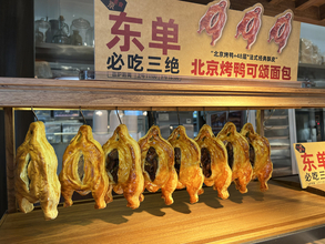 【北京ダックパン】ベーカリーブームの中国で独自の進化を遂げた『味多美』の限定パンを食べてみた