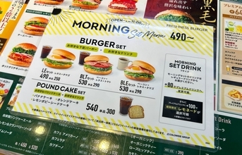 ワンコイン以下とは思えない！『フレッシュネスバーガー』のモーニングで感じたバーガーへのこだわり