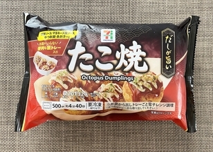 セブンに新しい「冷凍たこ焼き」がいたので旧商品と食べ比べてみた / 違いが分かったらたこ焼きガチ勢