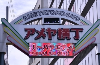 アメ横「路上営業一斉摘発」で道幅が広くなったって聞いたので行ってみたら、思ったほど変わっていなかった