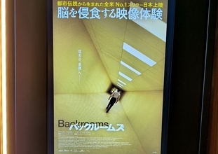 【本日公開】世界44カ国で1位！ 都市伝説発のホラー『バックルームズ』を見た率直な感想「人にオススメしづらい……」