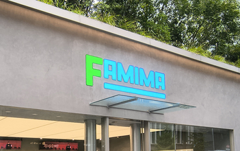 ファミマの旗艦店に行ったら「ユニクロ」より高い値段でデニムを売ってた / もはやコンビニエント（便利）ではないのでは？