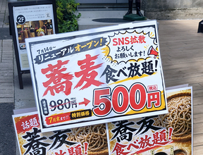 今だけ500円でそば食べ放題！ しかも7種のつけ汁おかわり自由!! リニューアルした御茶ノ水「J-SOBA TOKYO」がすごかった！