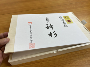 【比較】皇室献上の国内最高級そうめん「三輪の神杉」とスーパーで430円で買った「揖保乃糸」を食べ比べてみた