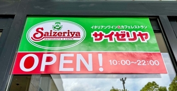 オープン初日の『サイゼリヤ』に行ってみた結果、改めて凄さを実感した