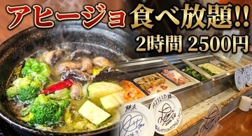 アヒージョ食べ放題（税込2500円）に挑戦してサバに驚くとは思わなかった / AJILLO 上野店