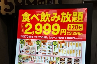 高田馬場で見つけた食べ飲み放題、「安いなりの理由」を探したが何も見つからなかった / ガチ中華じゃないぞ！